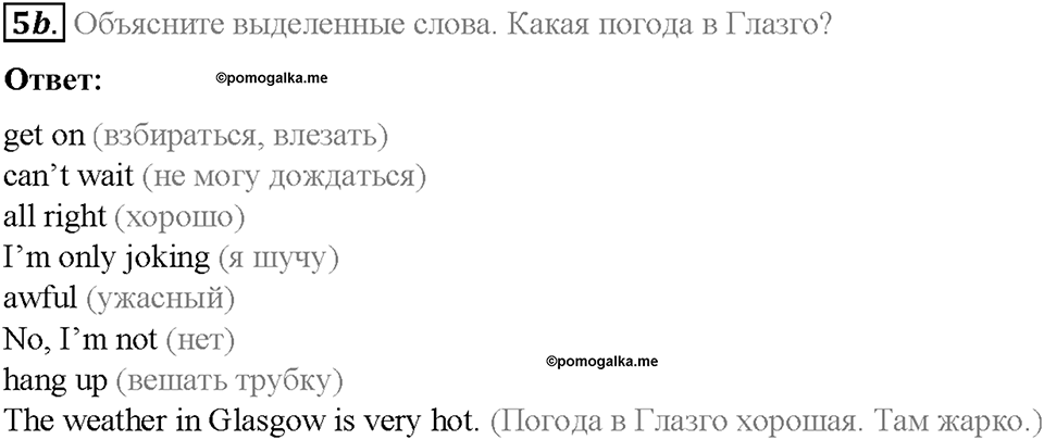 Module 7. In all weathers. Страница 88-89. 7b. Dress right. Задание №5b — решение 1