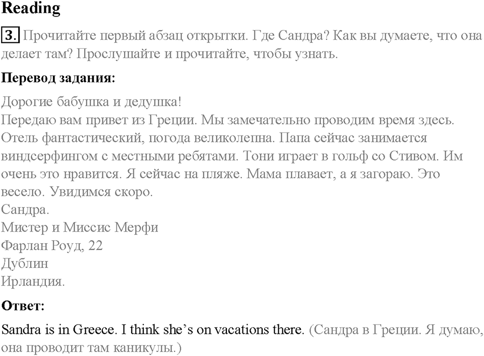 Module 7. In all weathers. Страница 90. 7c. It's fun. Задание №3 — решение 1