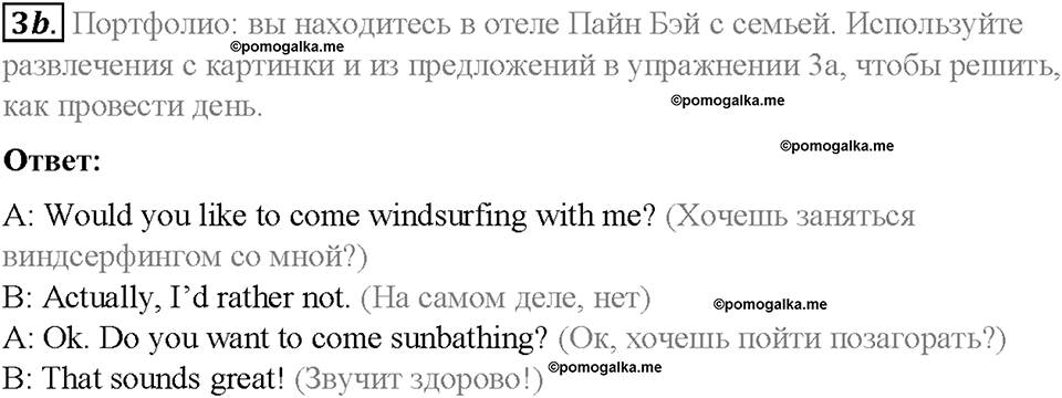 Module 10. Holidays. Страница 118-119. 10b. Summer fun. Задание №3b — решение 1