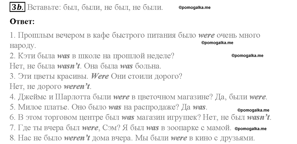 Module 9. Modern living. Страница 106-107. 9a. Going shopping. Задание №3b — решение 1