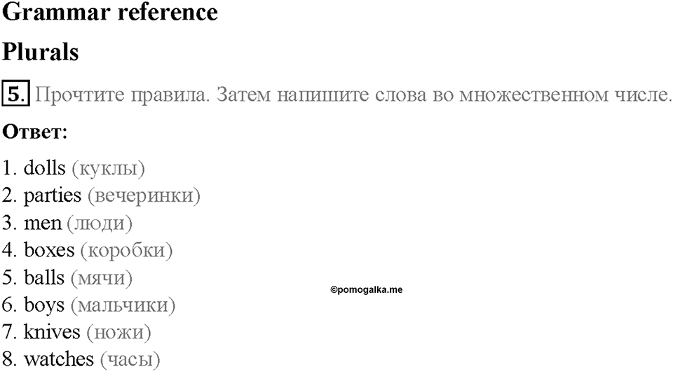 Module 2. That's me!. Страница 38-39. 2b. My things. Задание №5 — решение 1