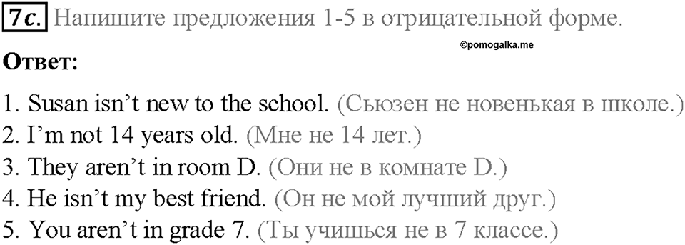 Module 1. School days. Страница 28-29. 1b. First day!. Задание №7c — решение 1