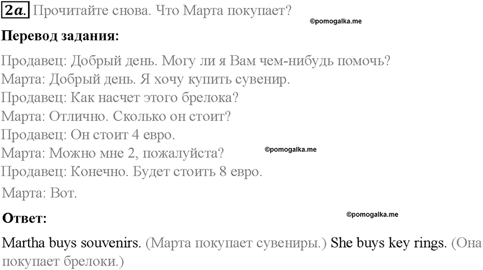 Module 2. That's me!. Страница 42. 2 English in Use. Задание №2a — решение 1