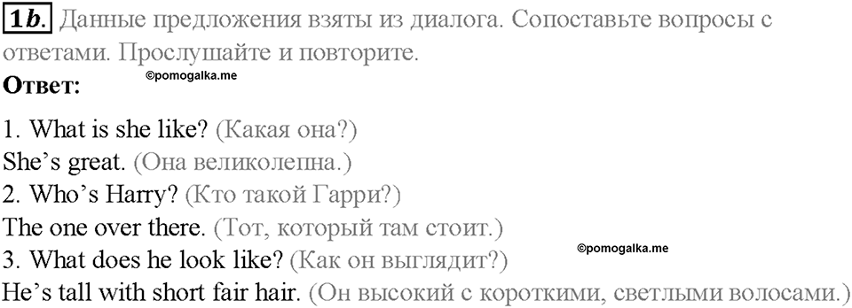 Module 4. Family ties. Страница 62. 4 English in Use. Задание №1b — решение 1