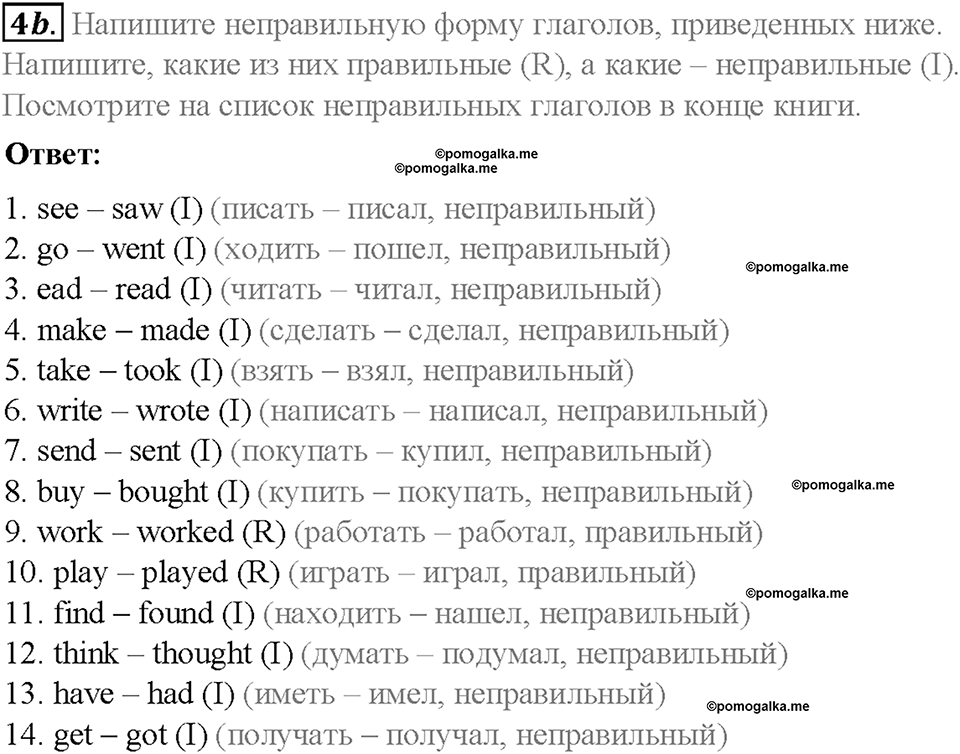 Module 9. Modern living. Страница 110. 9c. Don't miss it!. Задание №4b — решение 1