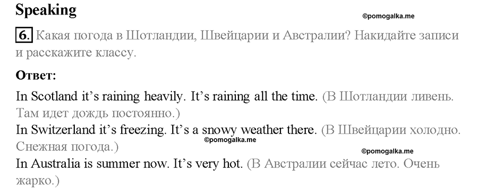 Module 7. In all weathers. Страница 86-87. 7a. Year after year. Задание №6 — решение 1