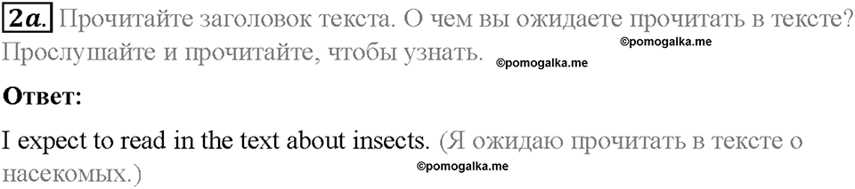 Module 5. World animals. Страница 73. 5 Extensive Reading. Задание №2a — решение 1