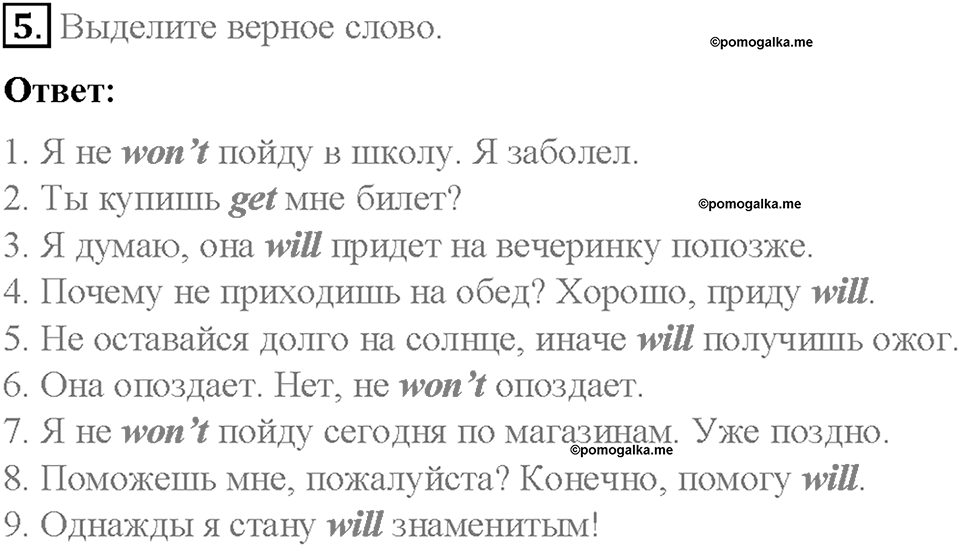 Module 10. Holidays. Страница 124. 10 Progress Check. Задание №5 — решение 1