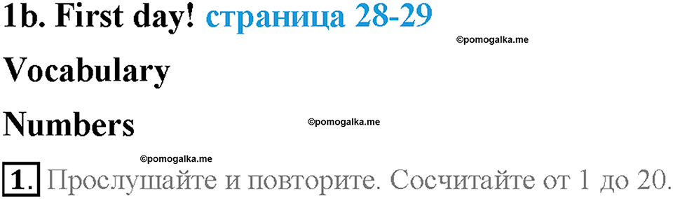 Module 1. School days. Страница 28-29. 1b. First day!. Задание №1 — решение 1
