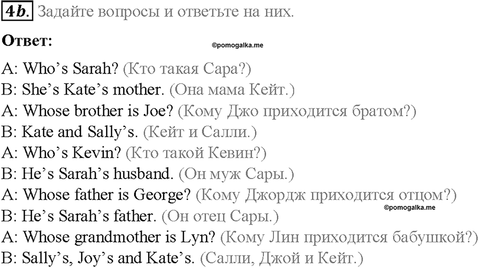 Module 4. Family ties. Страница 58-59. 4b. Who's who?. Задание №4b — решение 1
