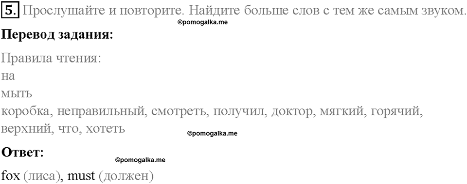 Module 10. Holidays. Страница 122. 10 English in Use. Задание №5 — решение 1