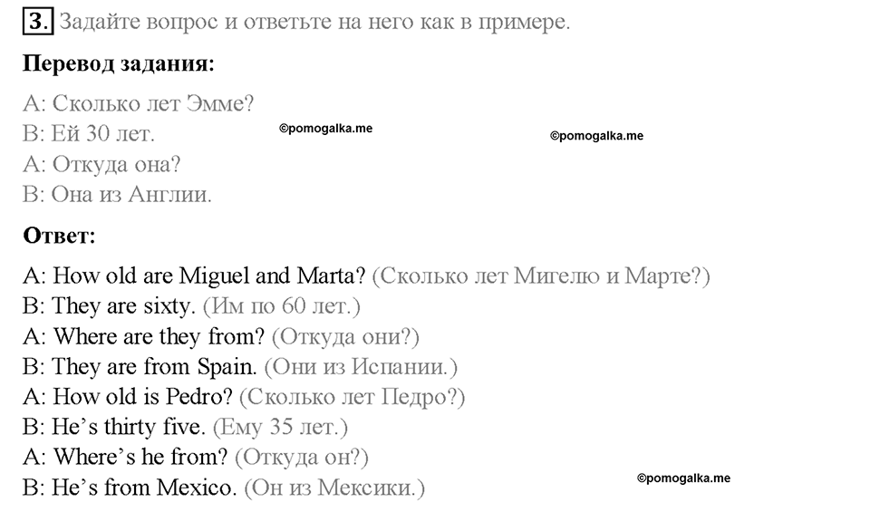 Module 2. That's me!. Страница 40. 2c. My collection. Задание №3 — решение 1