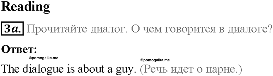 Module 4. Family ties. Страница 58-59. 4b. Who's who?. Задание №3a — решение 1