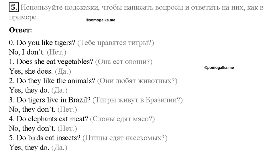 Module 5. World animals. Страница 74. 5 Progress Check. Задание №5 — решение 1