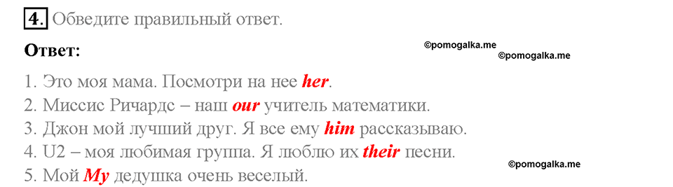 Module 4. Family ties. Страница 64. 4 Progress Check. Задание №4 — решение 1