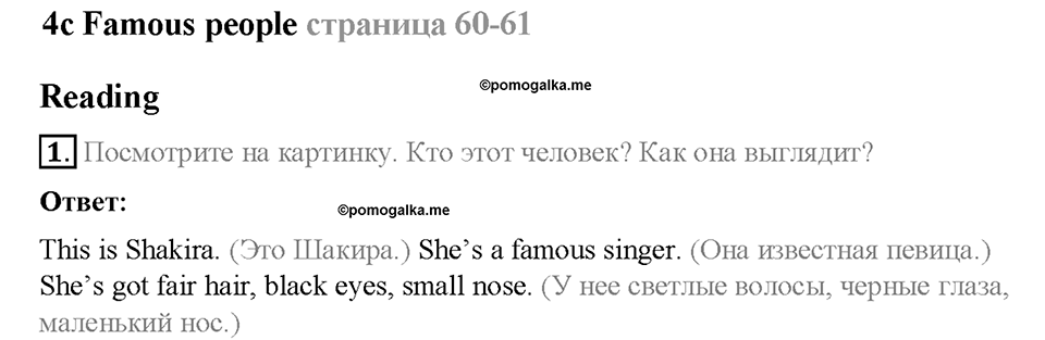 Module 4. Family ties. Страница 60. 4c. Famous people. Задание №1 — решение 1