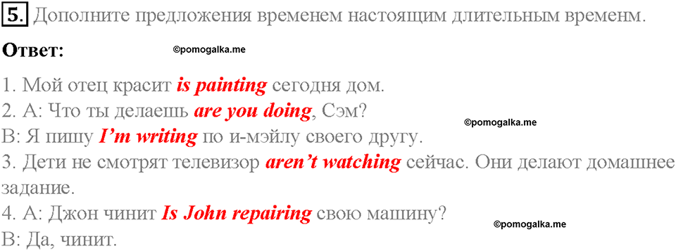 Module 6. Round the clock. Страница 84. 6 Progress Check. Задание №5 — решение 1