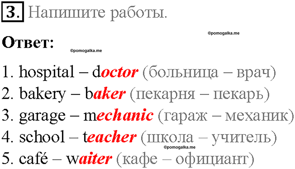 Module 6. Round the clock. Страница 84. 6 Progress Check. Задание №3 — решение 1
