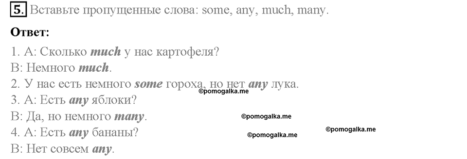 Module 8. Special days. Страница 104. 8 Progress Check. Задание №5 — решение 1