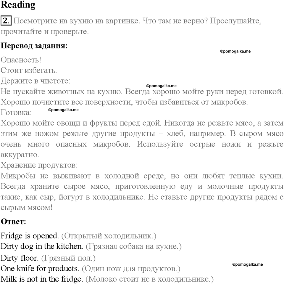 Module 8. Special days. Страница 103. 8 Extensive Reading. Задание №2 — решение 1