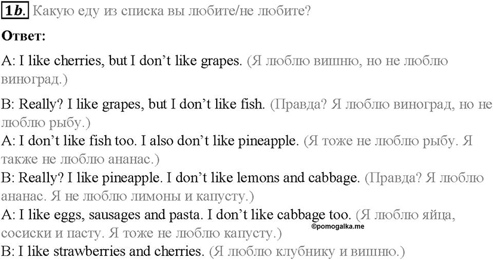 Module 8. Special days. Страница 98-99. 8b. Master chef. Задание №1b — решение 1