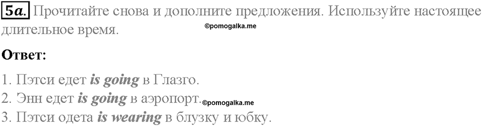 Module 7. In all weathers. Страница 88-89. 7b. Dress right. Задание №5a — решение 1