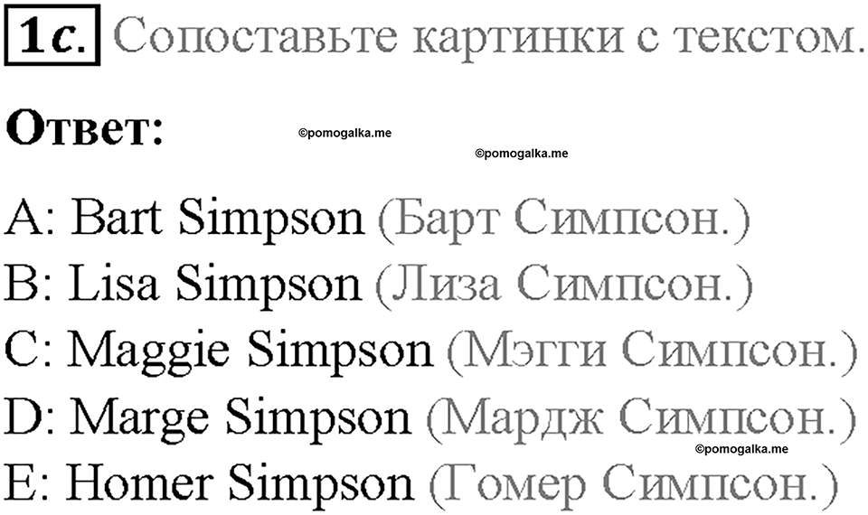 Module 4. Family ties. Страница 61. 4d. Culture Corner. American TV families. Задание №1c — решение 1