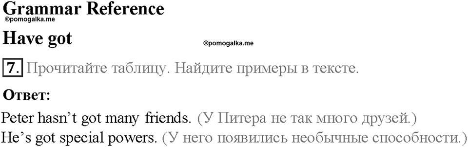 Module 2. That's me!. Страница 36-37. 2a. I'm from. Задание №7 — решение 1