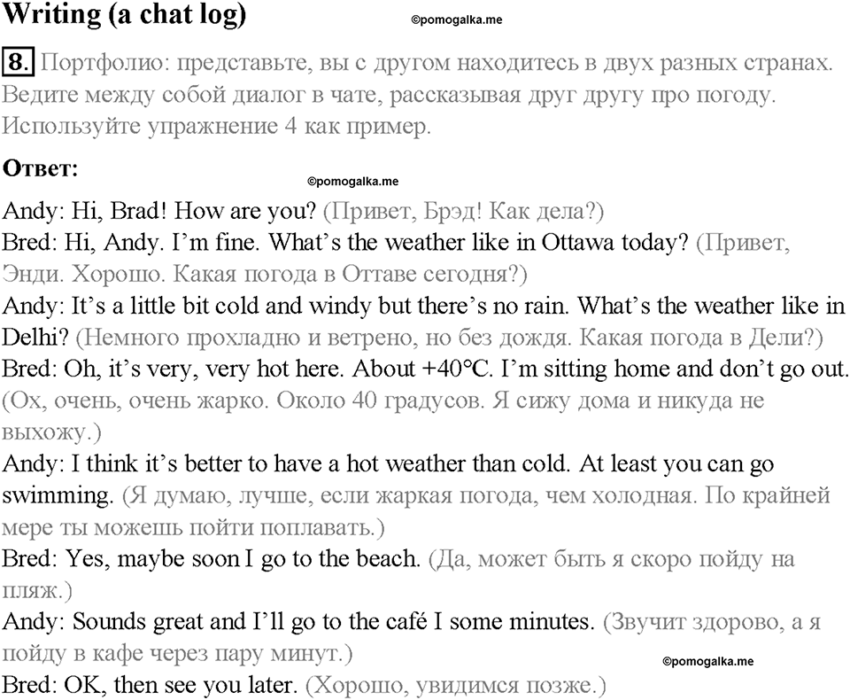 Module 7. In all weathers. Страница 86-87. 7a. Year after year. Задание №8 — решение 1