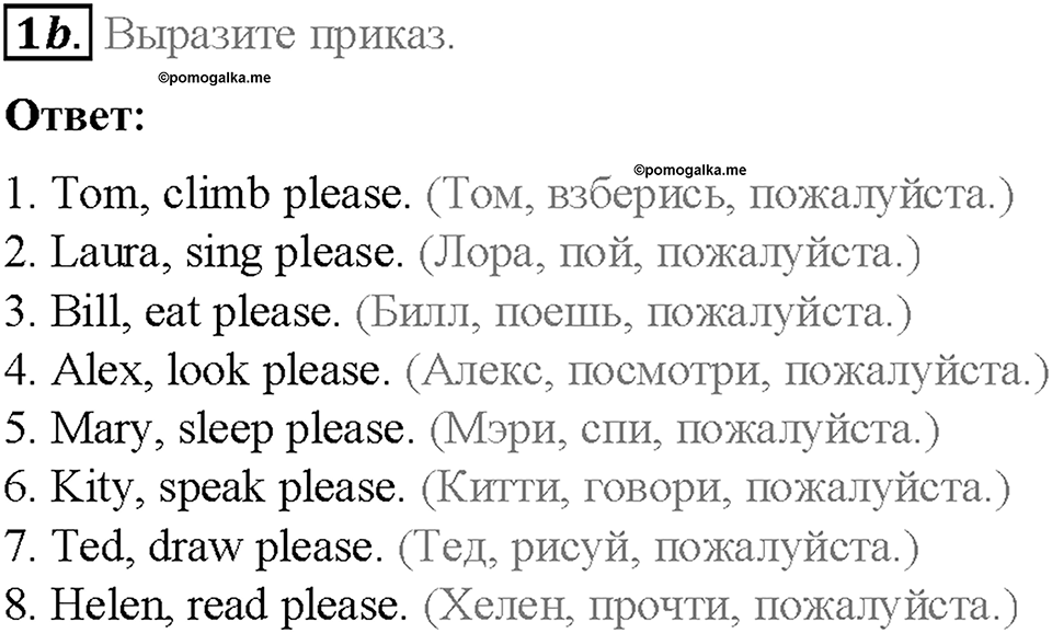 Module 1. School days. Страница 22. Common verbs. Задание №1b — решение 1