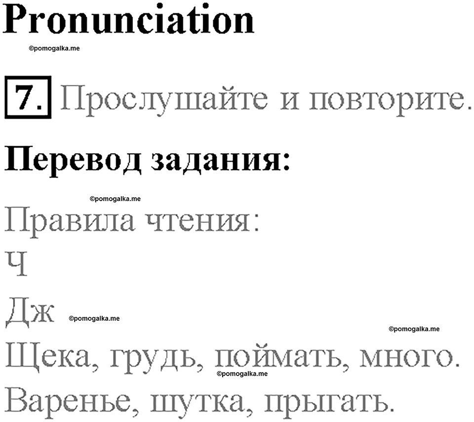 Module 10. Holidays. Страница 116-117. 10a. Travel & leisure. Задание №7 — решение 1