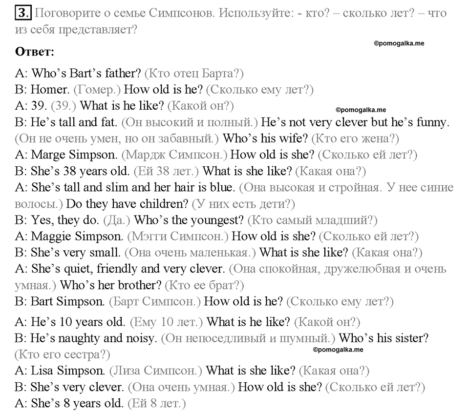 Module 4. Family ties. Страница 61. 4d. Culture Corner. American TV families. Задание №3 — решение 1