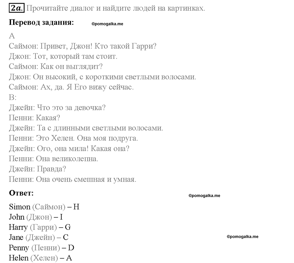 Module 4. Family ties. Страница 62. 4 English in Use. Задание №2a — решение 1
