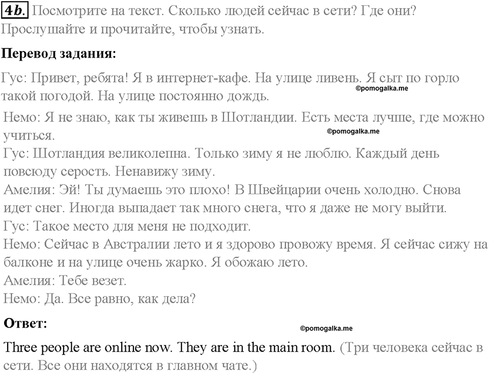 Module 7. In all weathers. Страница 86-87. 7a. Year after year. Задание №4b — решение 1