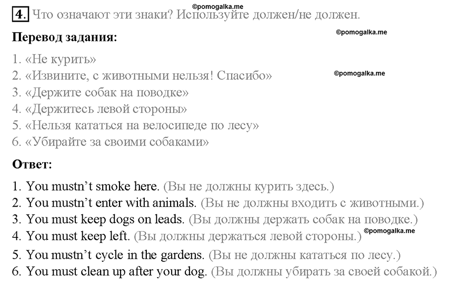 Module 9. Modern living. Страница 114. 9 Progress Check. Задание №4 — решение 1