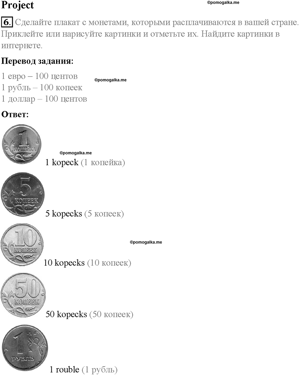 Module 9. Modern living. Страница 113. 9 Extensive Reading. Задание №6 — решение 1