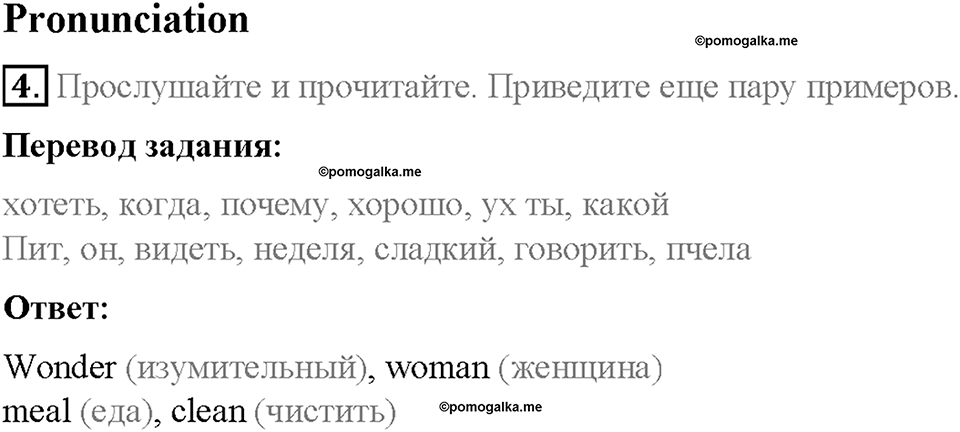 Module 4. Family ties. Страница 62. 4 English in Use. Задание №4 — решение 1