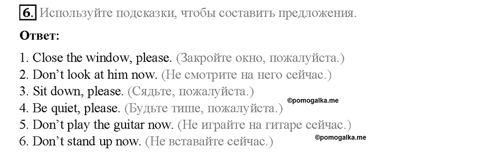 Module 4. Family ties. Страница 58-59. 4b. Who's who?. Задание №6 — решение 1