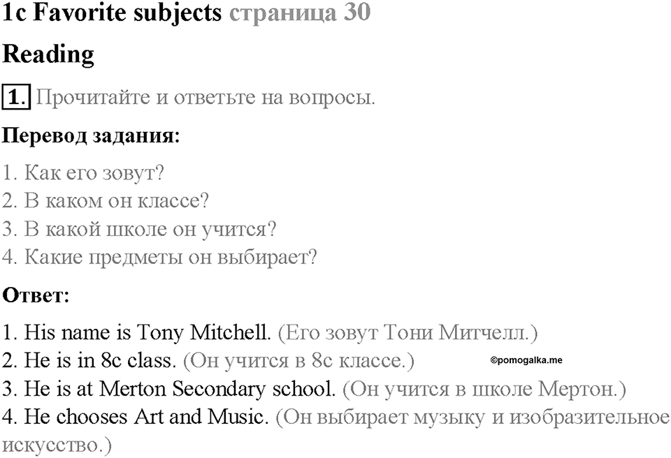 Module 1. School days. Страница 30. 1c. Favourite subjects. Задание №1 — решение 1
