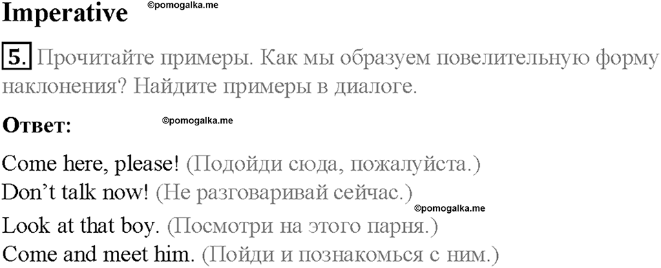 Module 4. Family ties. Страница 58-59. 4b. Who's who?. Задание №5 — решение 1