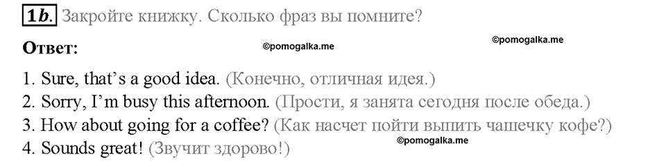 Module 6. Round the clock. Страница 82. 6 English in Use. Задание №1b — решение 1