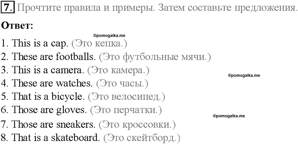 Module 2. That's me!. Страница 38-39. 2b. My things. Задание №7 — решение 1