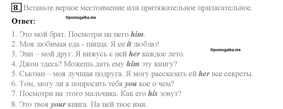 Module 4. Family ties. Страница 56-57. 4a. My family!. Задание №8 — решение 1