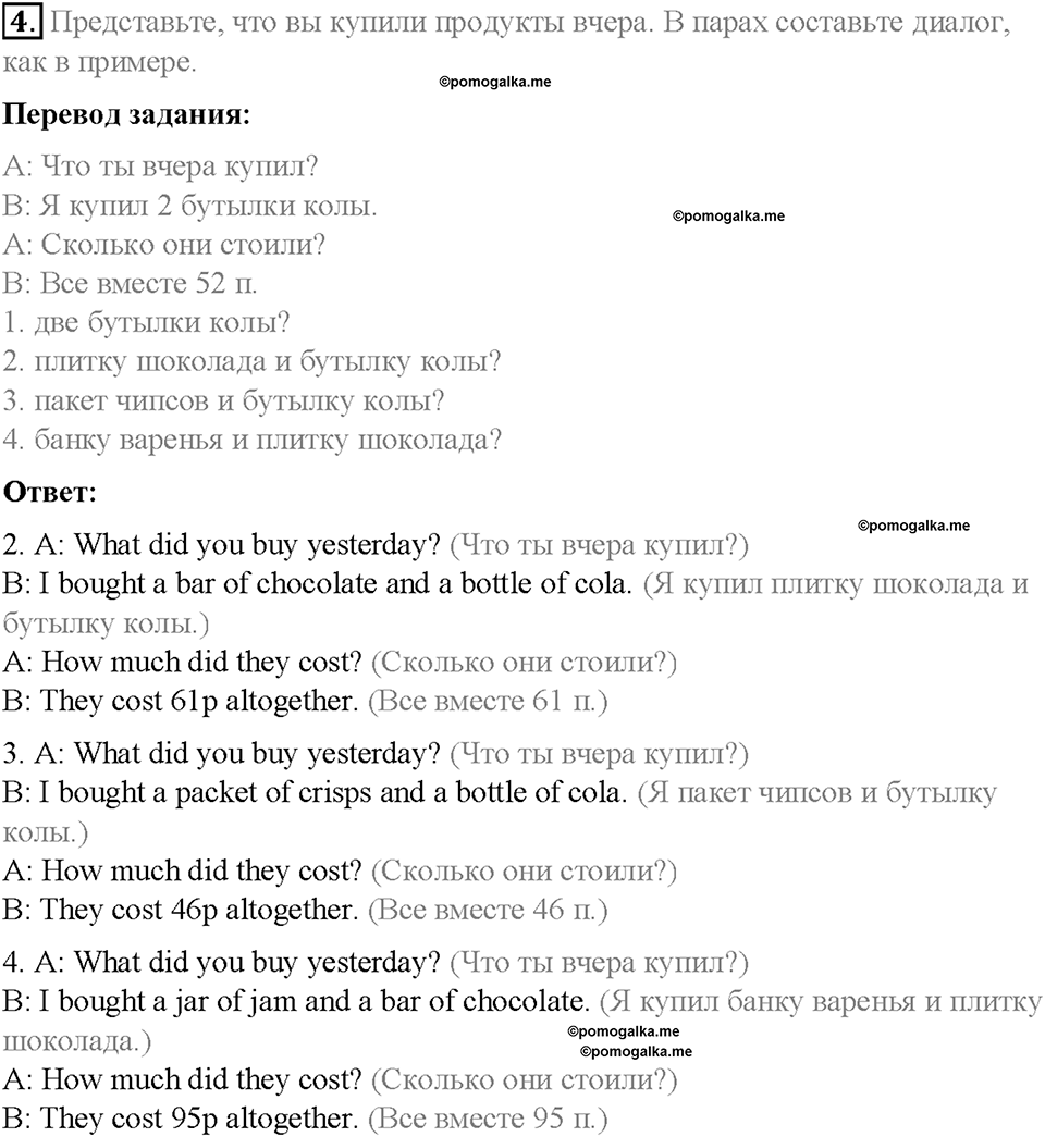 Module 9. Modern living. Страница 113. 9 Extensive Reading. Задание №4 — решение 1