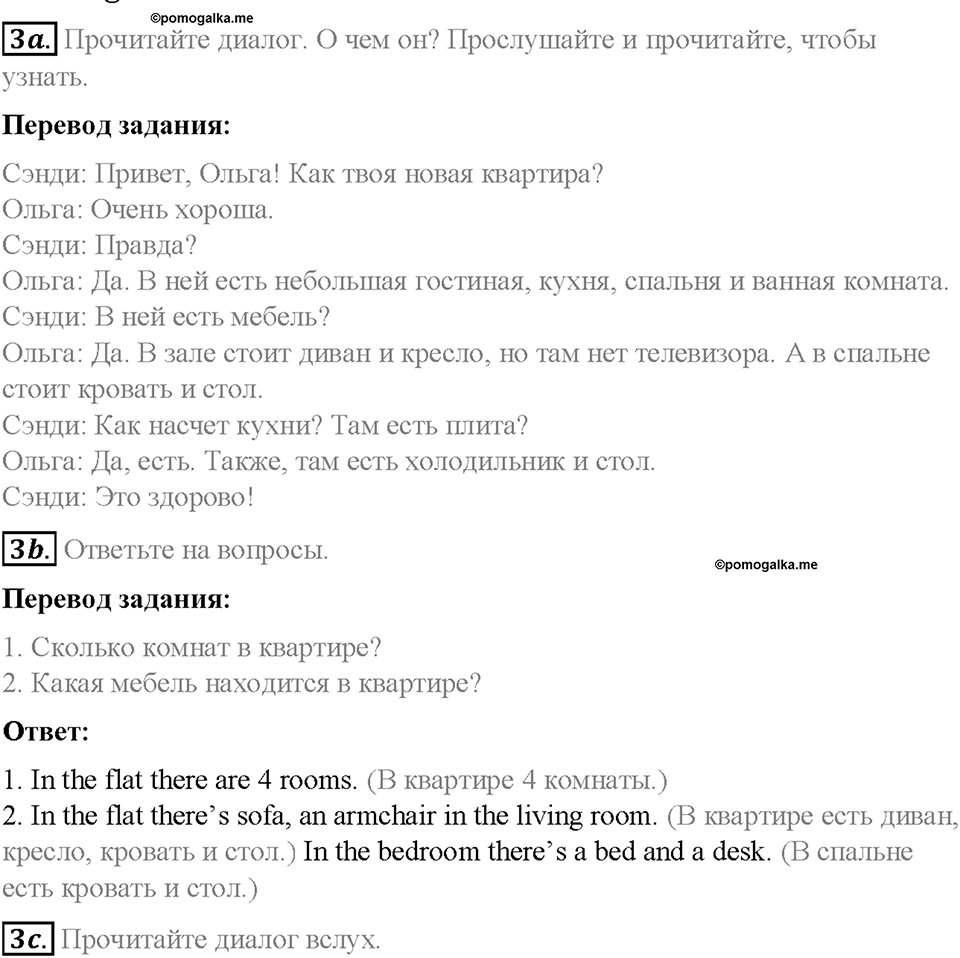 Module 3. My home, my castle. Страница 48-49. 3b. Move in!. Задание №3 — решение 1