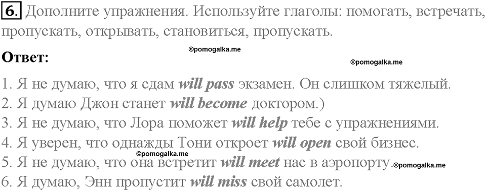 Module 10. Holidays. Страница 118-119. 10b. Summer fun. Задание №6 — решение 1