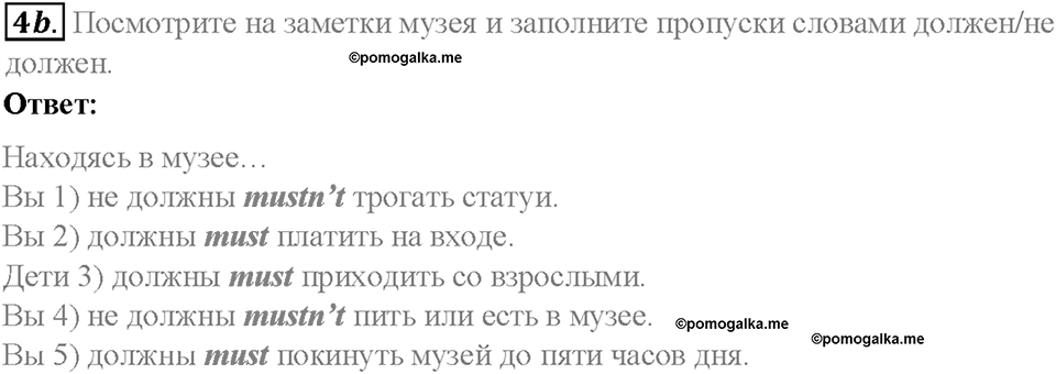 Module 9. Modern living. Страница 111. 9d. Culture Corner. Busy spots in London. Задание №4b — решение 1