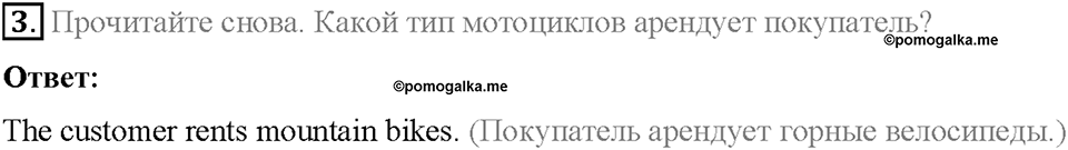 Module 10. Holidays. Страница 122. 10 English in Use. Задание №3 — решение 1