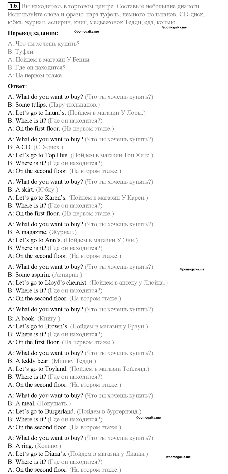 Module 9. Modern living. Страница 106-107. 9a. Going shopping. Задание №1b — решение 1