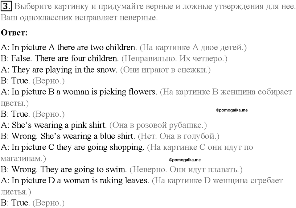 Module 7. In all weathers. Страница 86-87. 7a. Year after year. Задание №3 — решение 1